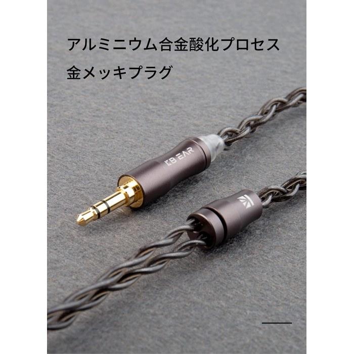 [KBEAR] Hazy Mmcx 3.5mm Replacement Cable (6N Graphene + Copper Silver Alloy Mix, Clear Black)