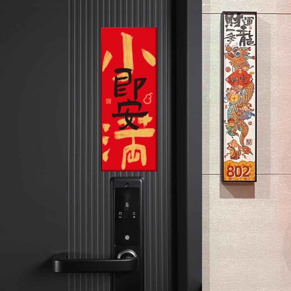 Short Lunar New Year Door Couplet Calligraphy Blessing Words Soft Magnetic Couplet Sticker Leave No Trace Chinese Style