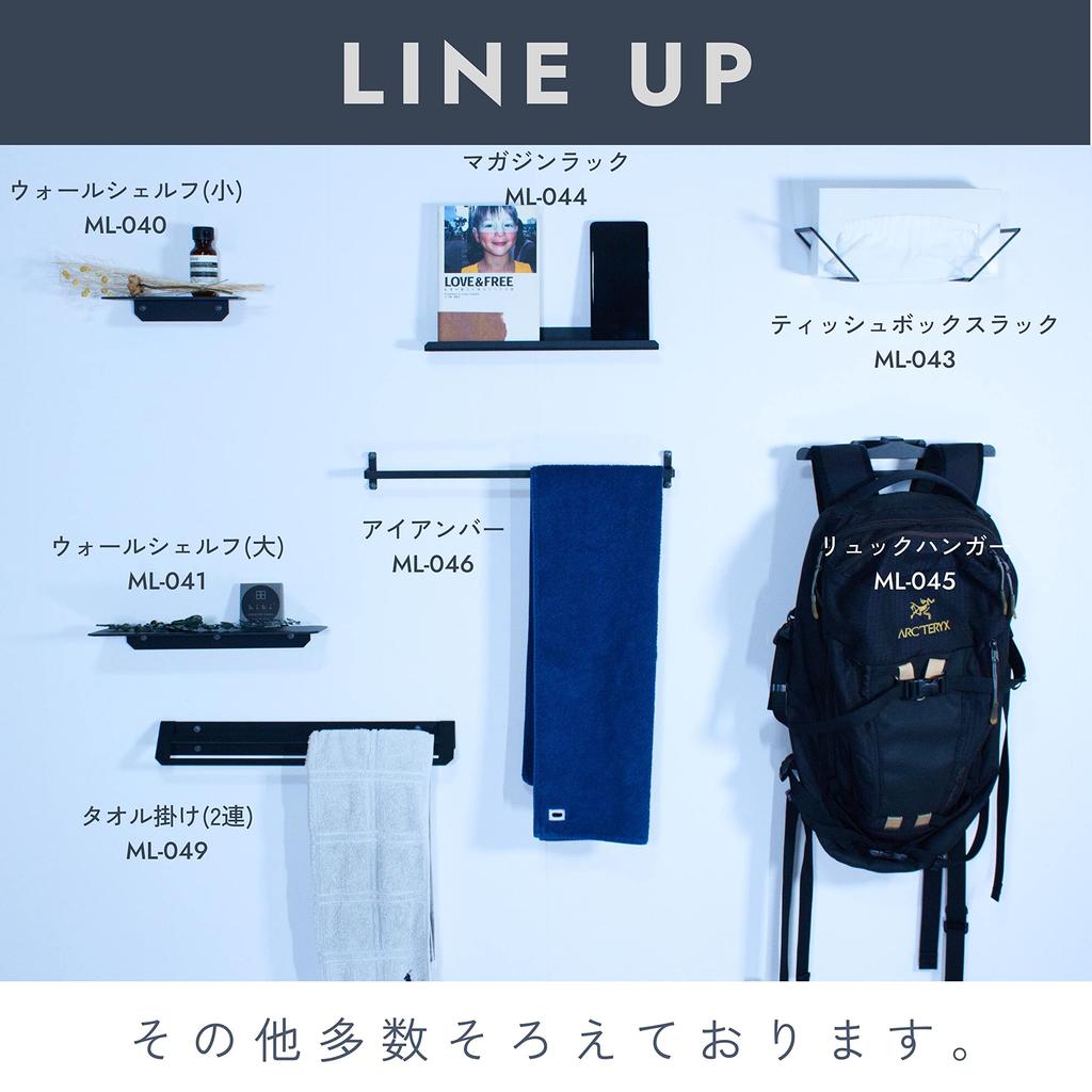 MagoroLabo Iron Bar [Made In Japan] [Café-Like Space] Towel Bar, Towel Rack, Wall-Mounted, Suitable for Bathrooms, Kitchens, and Rentals, Compatible