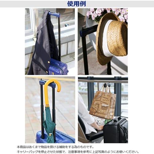 Easy Hang Carry-On Hanger, a convenient travel accessory, made in Japan, for suitcases and luggage, black, GW-3103-009