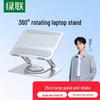 UGREEN 45418 360° Rotating Adjustable Laptop Stand