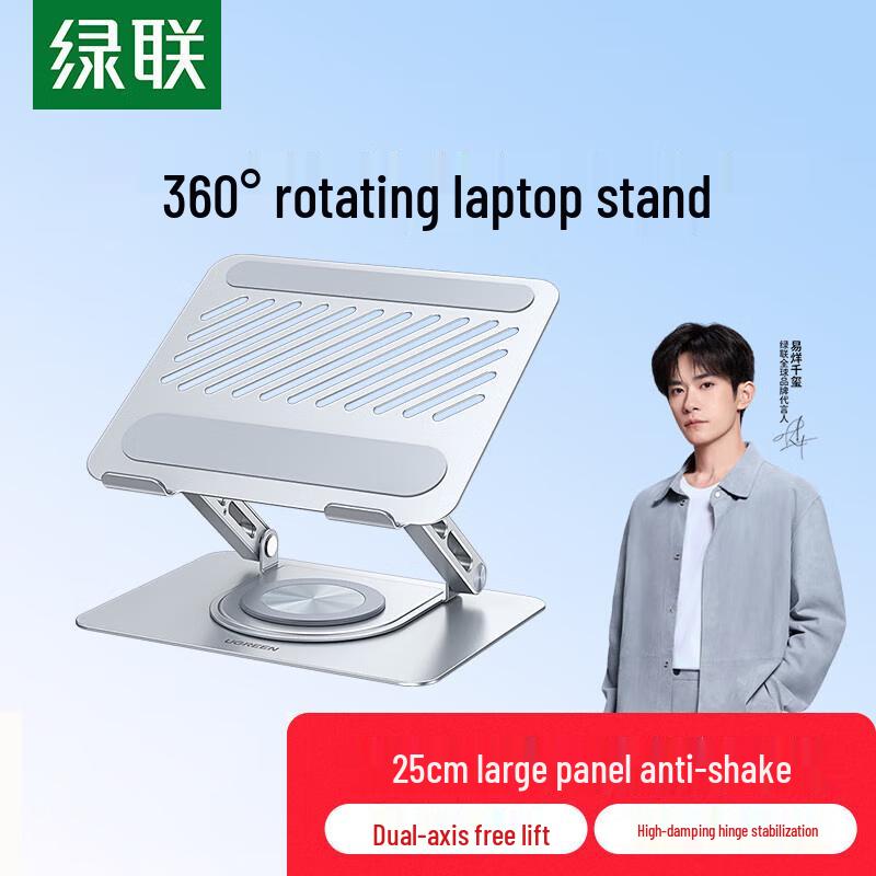 UGREEN 45418 360° Rotating Adjustable Laptop Stand