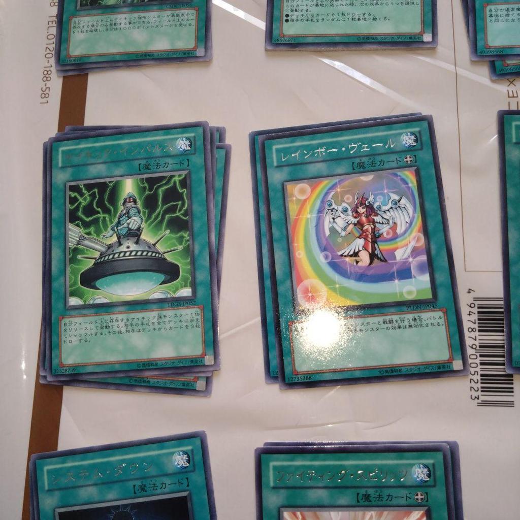 [USED] SALE Yu-Gi-Oh! 3rd and later Magic cards A-W Rare total of 92 cards