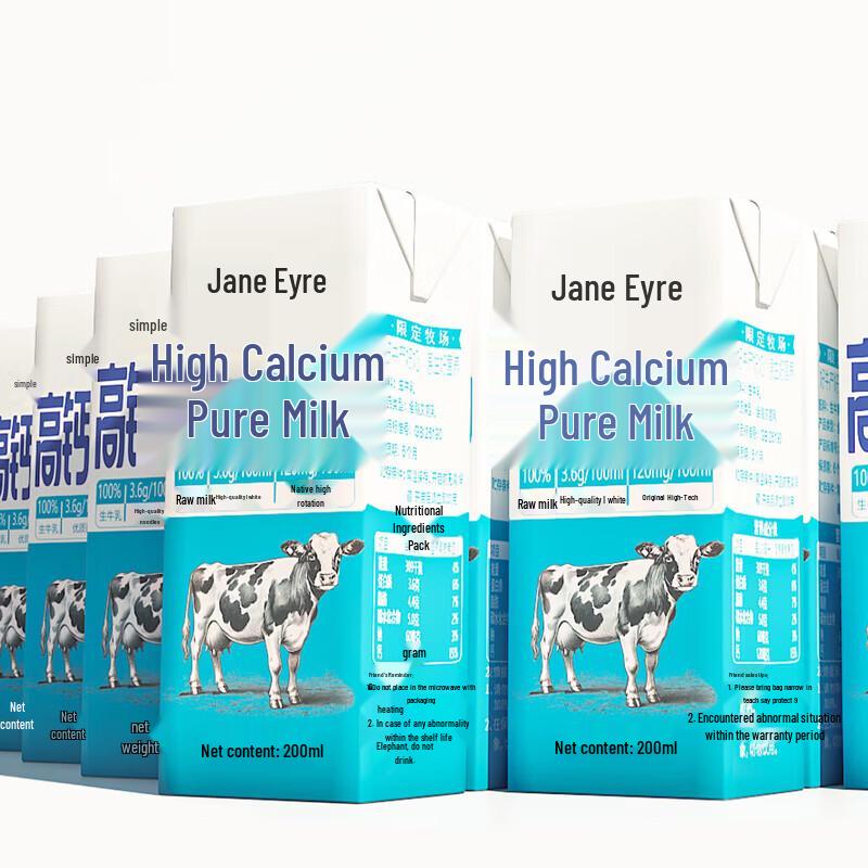 Jian Ai High Calcium UHT Pure Milk - 12 x 200ml Carton