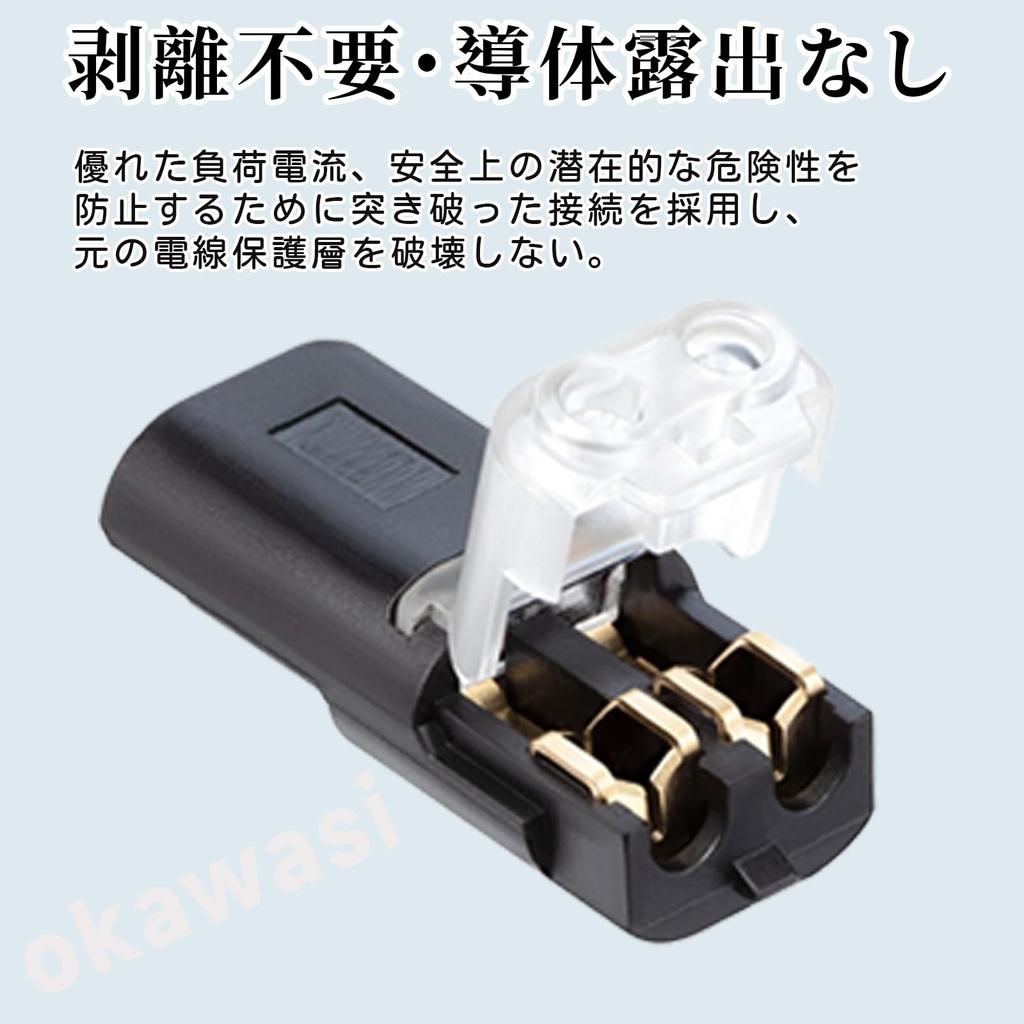 OKAWASI Drôtová spojka 2 Nízkotlaková univerzálna spojka Bez spájkovania Bez odizolovania Jednoduchá