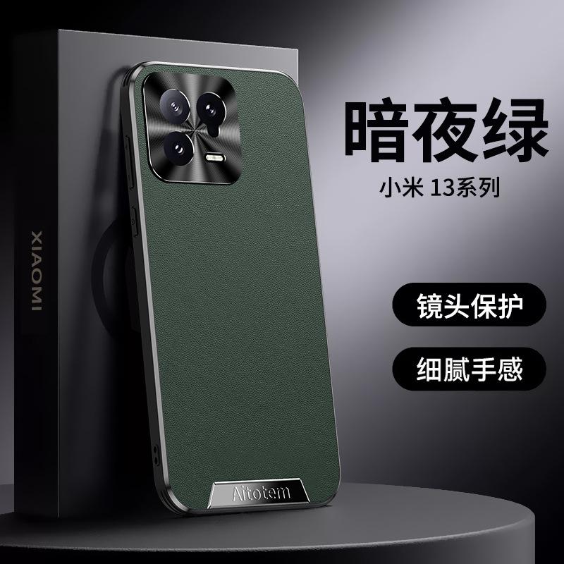 Applicable to Xiaomi Mi 13 Pro mobile phone case lens all-inclusive xiaomi anti-drop business male 14ultra ultra thin vegetarian leather case