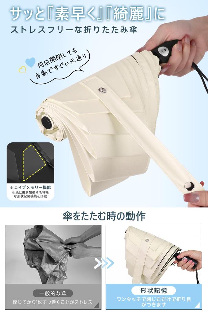 JIS UV Complete Folds In 3 UV Heat Suitable for Sunny and Rainy Automatic Opening and Foldable Sunburn Heatstroke with Storage Gift Shape Memory,