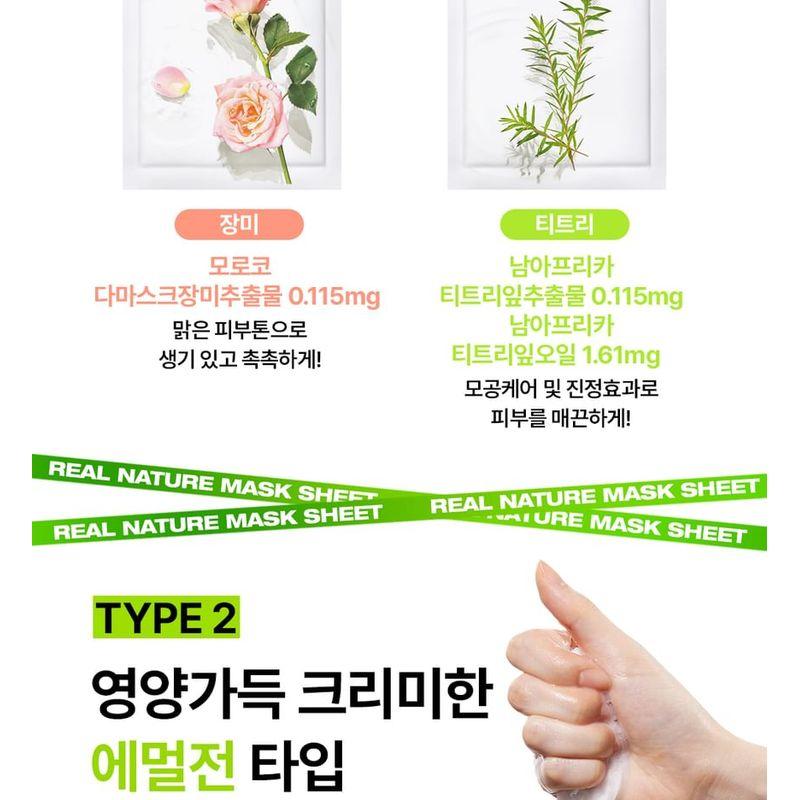 NATURE REPUBLIC - Real Nature Mask Sheet - 14 Types