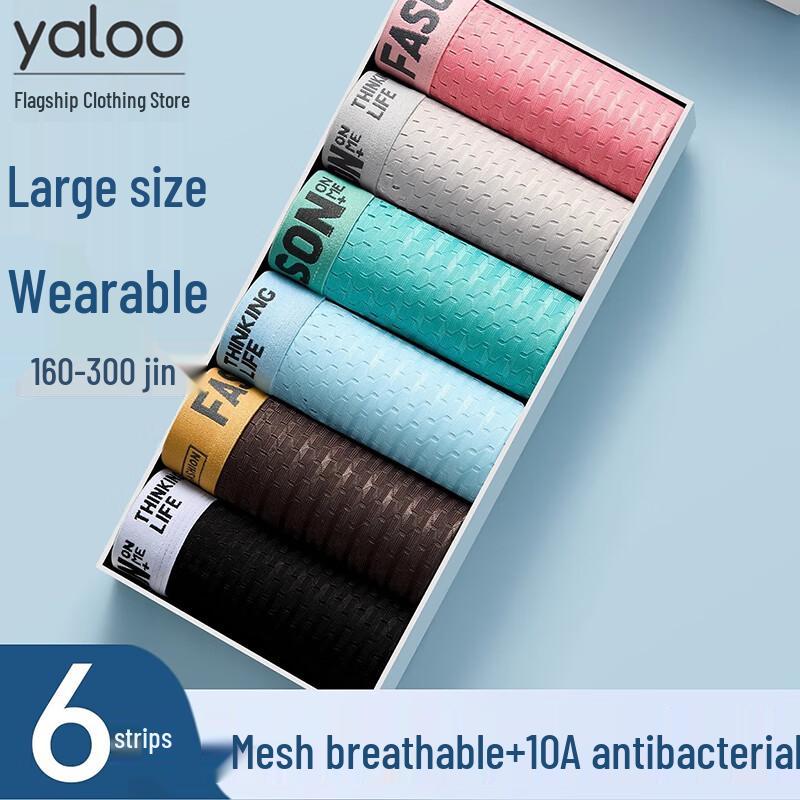 Yalu Men's Plus Size Ice Silk Mesh Boxer Briefs