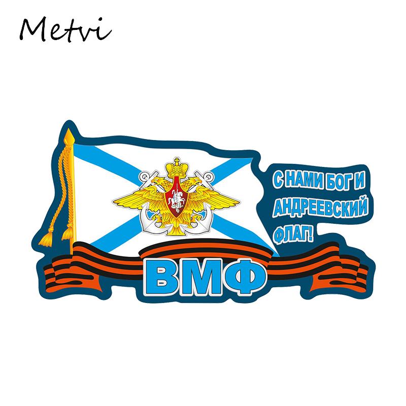 

Метви Наклейка День Победы Мода Флаг Автомобили Наклейки ПВХ Авто Декор Аксессуары Водонепроницаемые наклейки