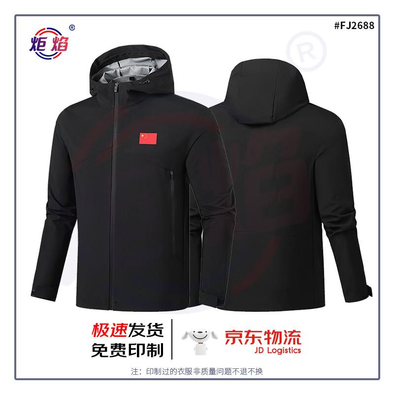 Unisex Outdoor Sports Training Jacket 2XL