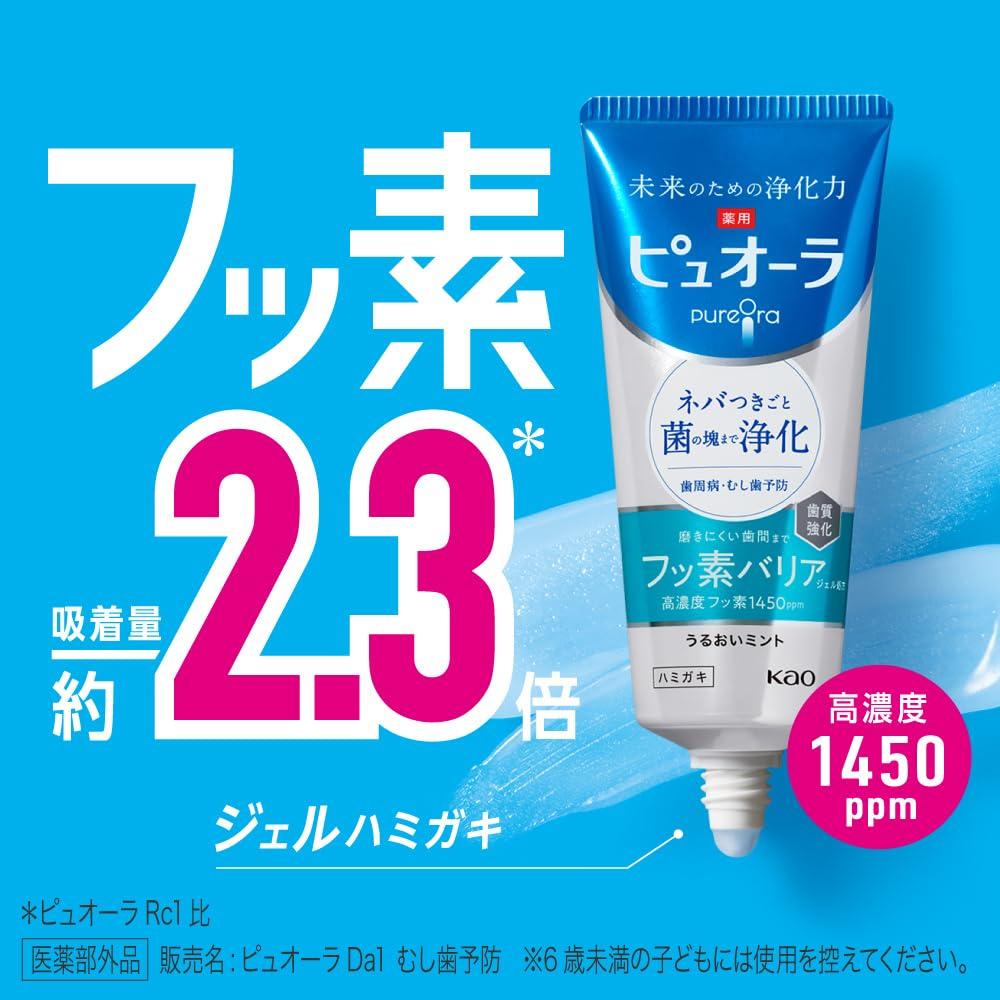 Pyuora Barrier Gel Toothpaste 115g x 2 + Toothbrush [Quasi-drug]
