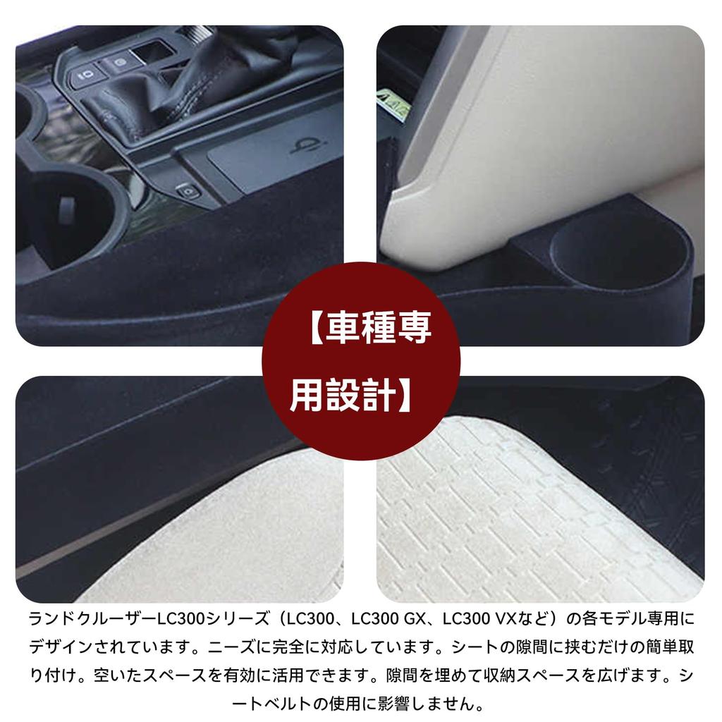 Side Boxes for the Land Cruiser LC300 Series Car Seat Gap Storage Side Seat Seat Center Storage Small Item Custom Interior Set of 2 and with Drink