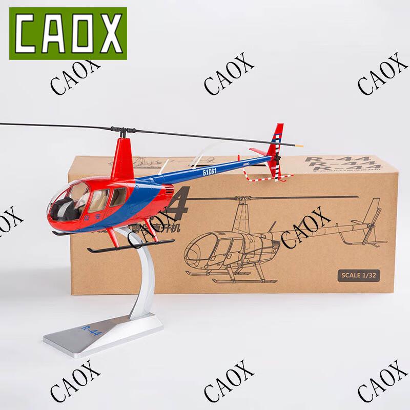 CAOX1:32R44 Alloy Fighter Jet Model