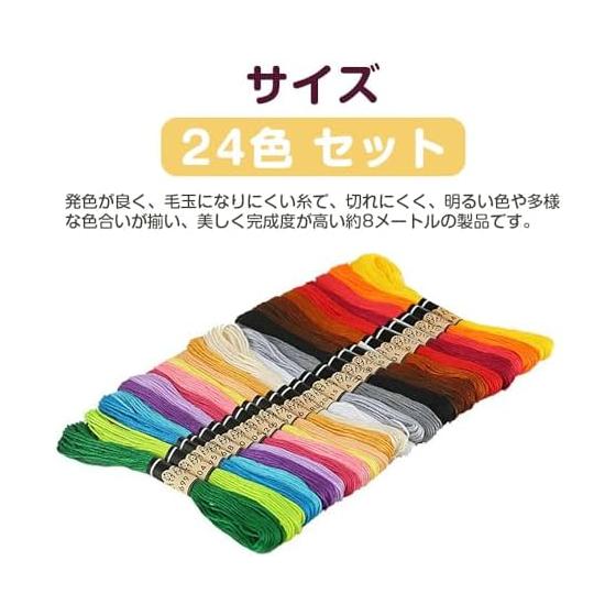 Embroidery Thread, 24 Colors, Cotton, High Mass, Sewing Thread, Embroidery Thread, Embroidery Kit, Colorful, Multicolored, Vibrant Sewing Thread,
