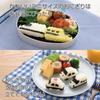 Ernest Character Bento Goods: Cars, Shinkansen (Make two types of vehicles), Easy to Make, Perfect Size for Finger Food (nico Kitchen Vehicle Onigiri