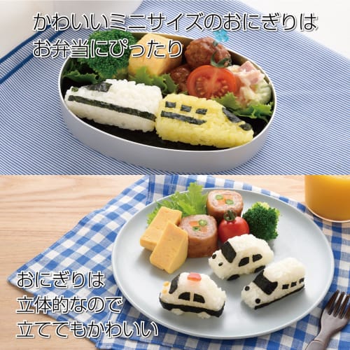 Ernest Character Bento Goods: Cars, Shinkansen (Make two types of vehicles), Easy to Make, Perfect Size for Finger Food (nico Kitchen Vehicle Onigiri
