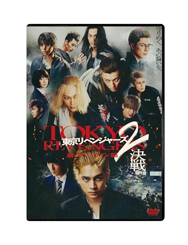 Tokyo Revengers 2: Bloody Halloween - Final Battle - Standard Edition [DVD]