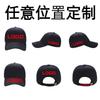 Travel cap Volunteer activity net cap Student duck tongue baseball cap
