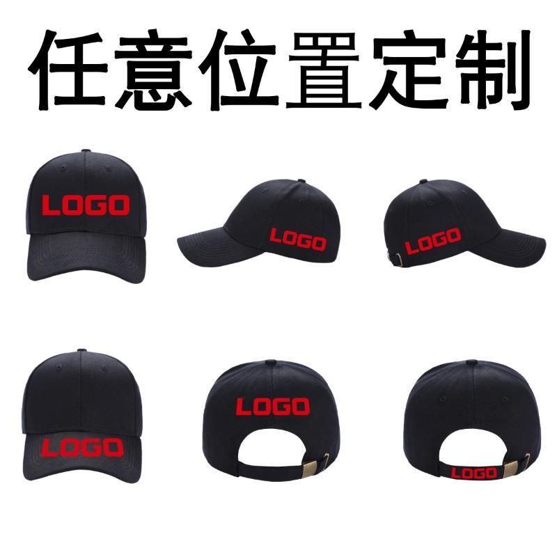 Travel cap Volunteer activity net cap Student duck tongue baseball cap