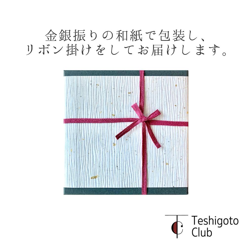 [Nousaku Washi Paper Wrapping] Tinware Sake Cup 90cc