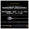 Daiwa Tournament Long Caster 2 Casting Mixer 36-750 Long-Distance Scoop/Bait