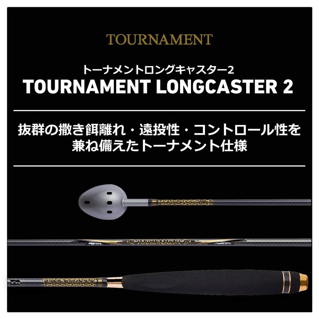 Daiwa Tournament Long Caster 2 Casting Mixer 36-750 Long-Distance Scoop/Bait