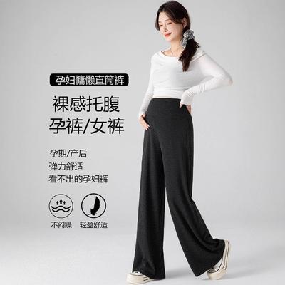 Maternity Pants Autumn Wear New Non-support Wide-leg Pants Do Not Restrain the Stomach Spring Pregnancy Casual Sweatpants