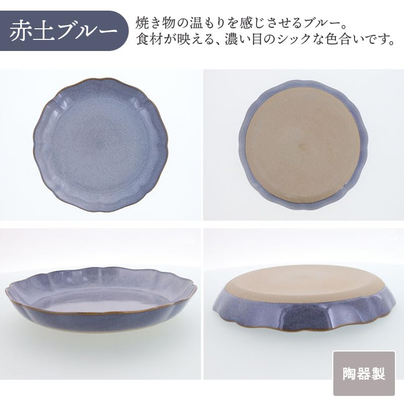 EAST Table Flower-shaped Plate L Kiln Change Carina Red Clay Blue 23cm Dishwasher Safe 44-082-01