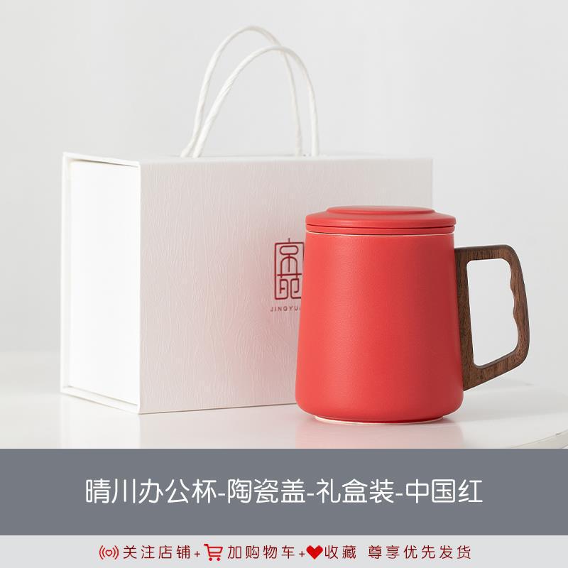 Wooden Handle Tea Separation Tea Cup Personal Special Ceramic Large-Capacity Drinking Cup Filter High-End Tea Ceremony Cup Men
