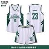 New Basketball Jersey Set, Male and Female College Students Training and Competition, Sports Jersey, Children's Jersey Vest Printing Wholesale