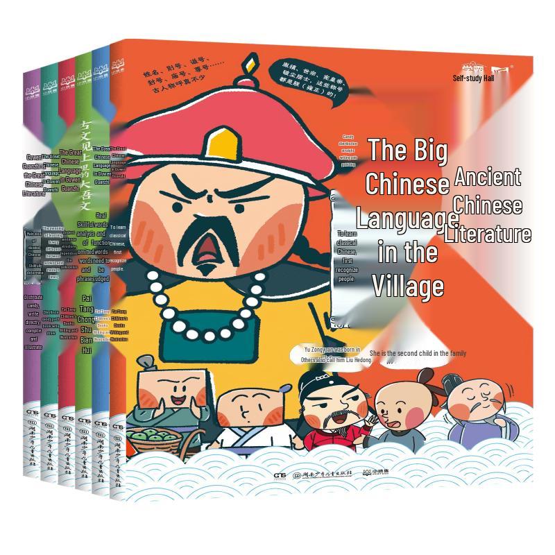 Kaishu Children s Chinese Classics & Learning Series