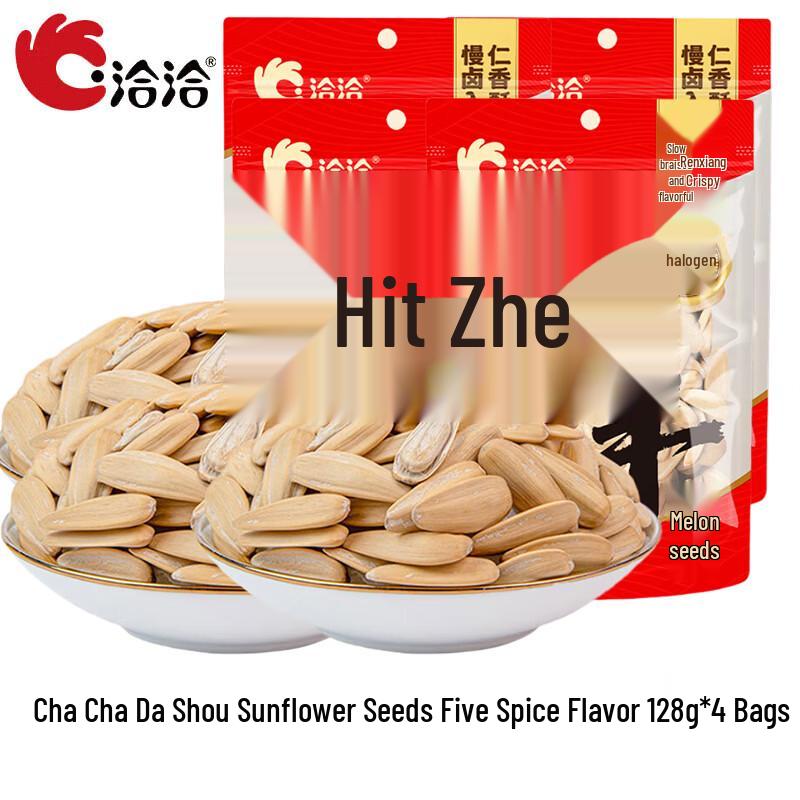 Qiaqia Five Spice Sunflower Seeds