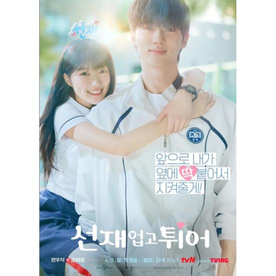 Lovely Runner Original-Drehbuch - Koreanischer Titel: Sunjae Up Ko Tui Ah white