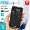 OHM AudioComm Compact Rechargeable PLL Digital Pocket Radio with Clock and Black RAD-P332N-K 03-7052 2-Band Alarm,