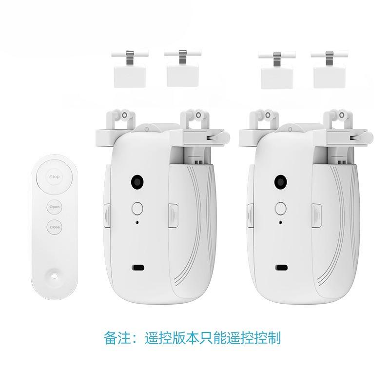 Electric Curtain Motor, Smart Home Curtain Assistant, Mobile Phone Remote Control Automatic Smart Curtain Companion