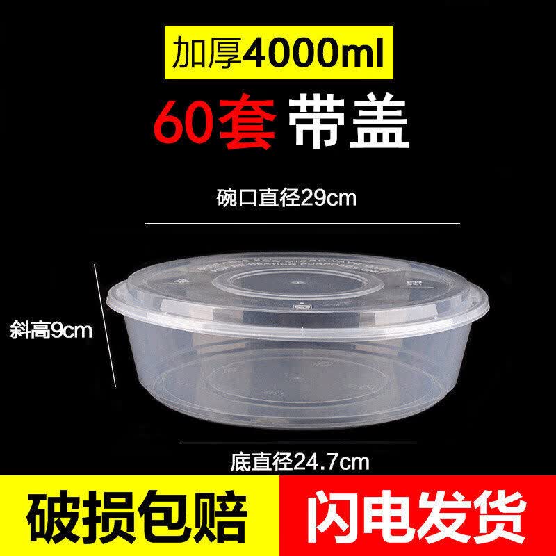 

Disposable Plastic Food Containers with Lids