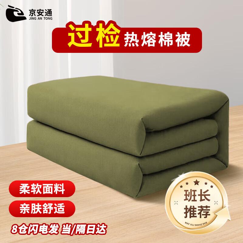 JinganTong Military Training Hot-Melt Quilt