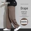 Men's Ice Silk Drape Casual Pants