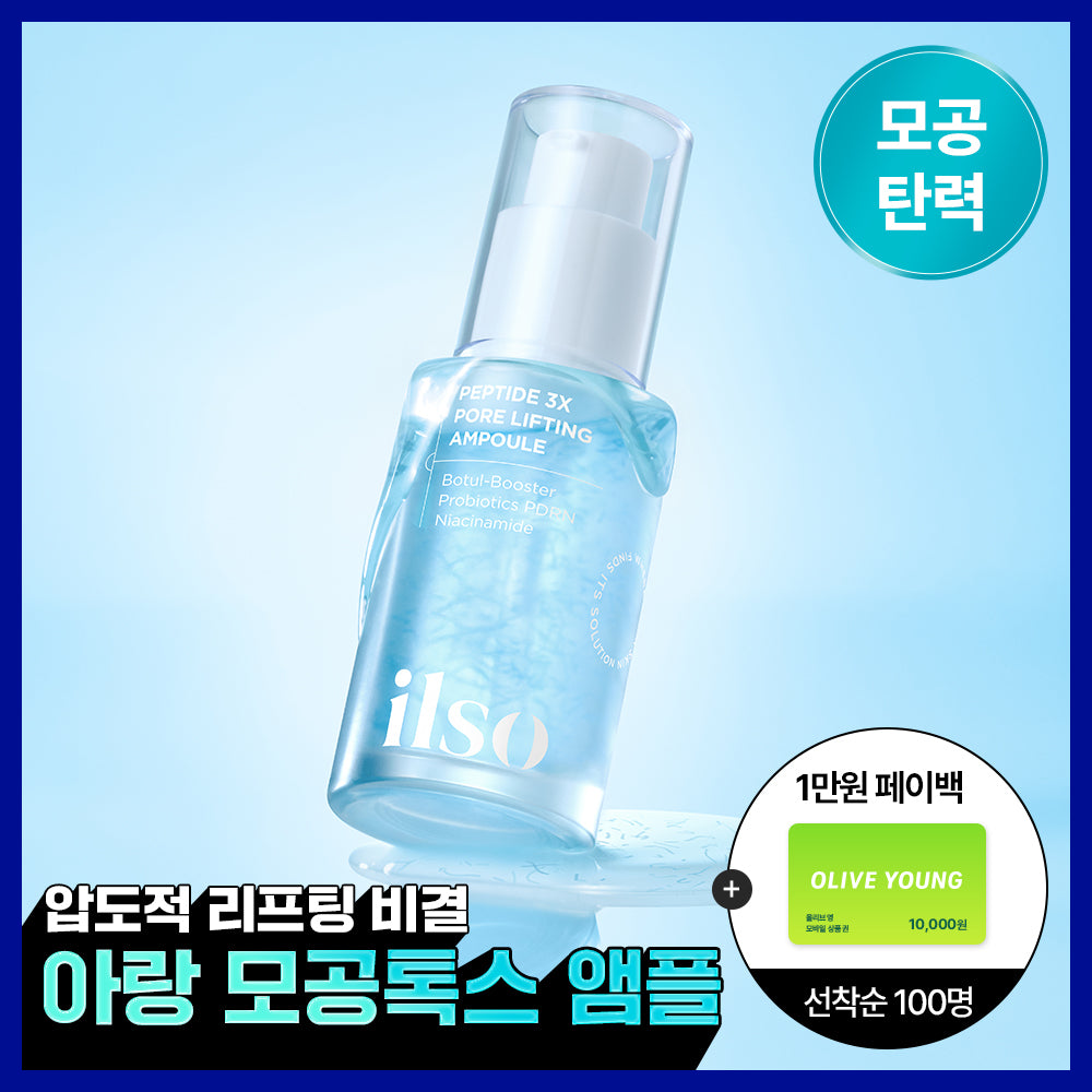 ILSO Peptide 3X Pore Tox Firming Ampoule 30ml