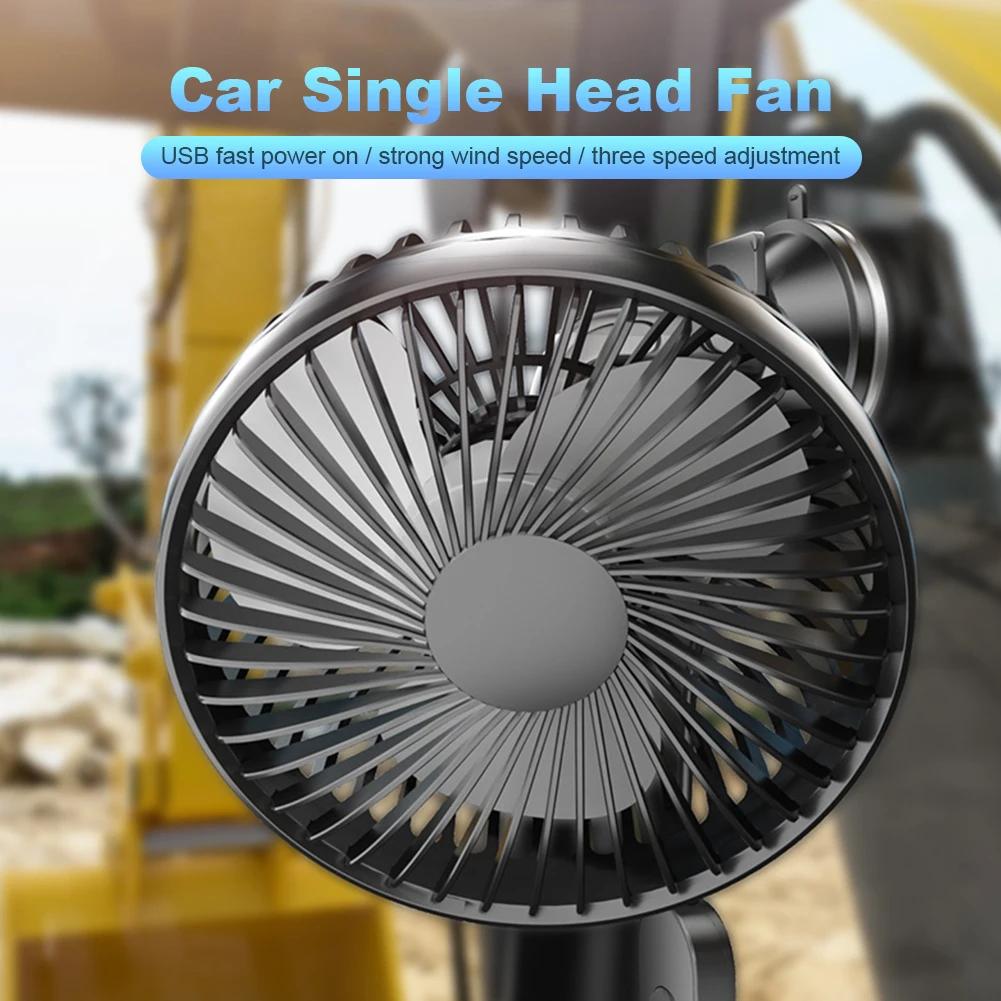 12V-24V 5W Car Fan Large Wind Three Speed Control Light Portable Suction Cup Single Head USB Interface Car Fan Car Accessories