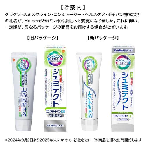 Shumitect Complete One EX Premium Fresh Citrus Toothpaste for Sensitive Teeth, High Fluoride Concentration (1450 ppm), 2 Bottles + Toothbrush Included