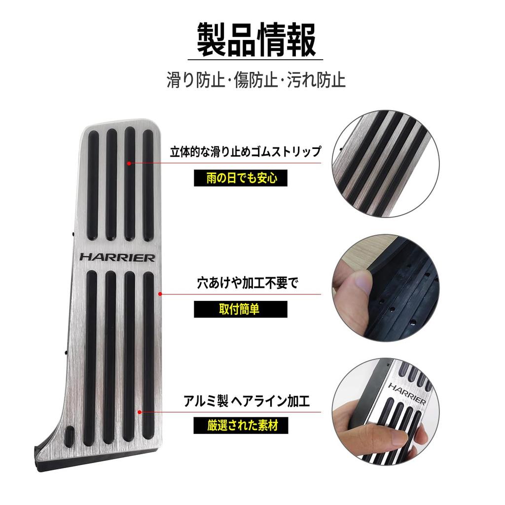 MiJuduo Pedal Covers for Toyota Harrier 80 (Post-2022 Facelift), Aluminum & Rubber, Anti-Slip, Easy Fit, 2-Piece Set [Model Harrier 80]