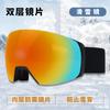 Nya magnetiska skidglasögon med dubbellagers anti-dimma sfäriskt glas, magnetiska skidglasögon, snöglasögon och bergsbestigningsglasögonutrustning