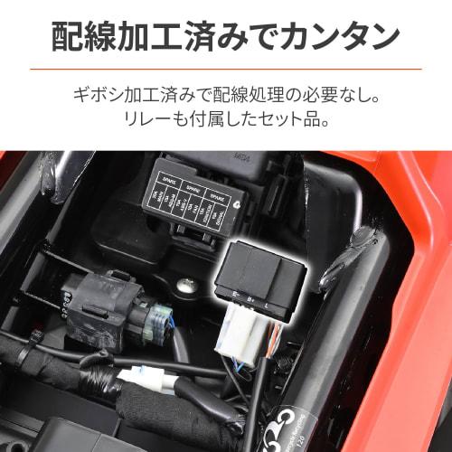 Daytona Motorcycle Hazard Kit V Strom 250SX (23) Gixxer 150/250 (20-22) Compatible with LED 46234