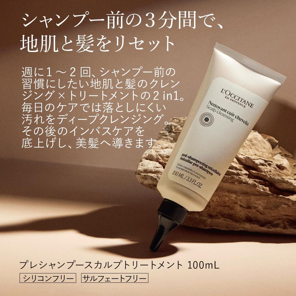 L'OCCITANE Pre-Shampoo Scalp Treatment 100mL Scalp Care Popular for Men and Women