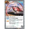 Battle Spirits CB12/CB04-070 Denliner (C Common) Collaboration Booster Kamen Rider Extreme Edition