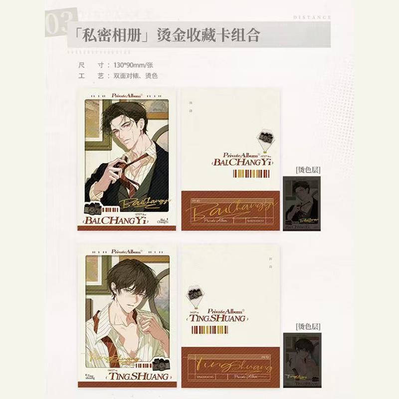Ваше Расстояние | Si Mi Xiang Ce & Kai Che Qu Bei Fang & Zhu Shi & Ke Le He Ju Hua Cha Серия hot  Your Distance