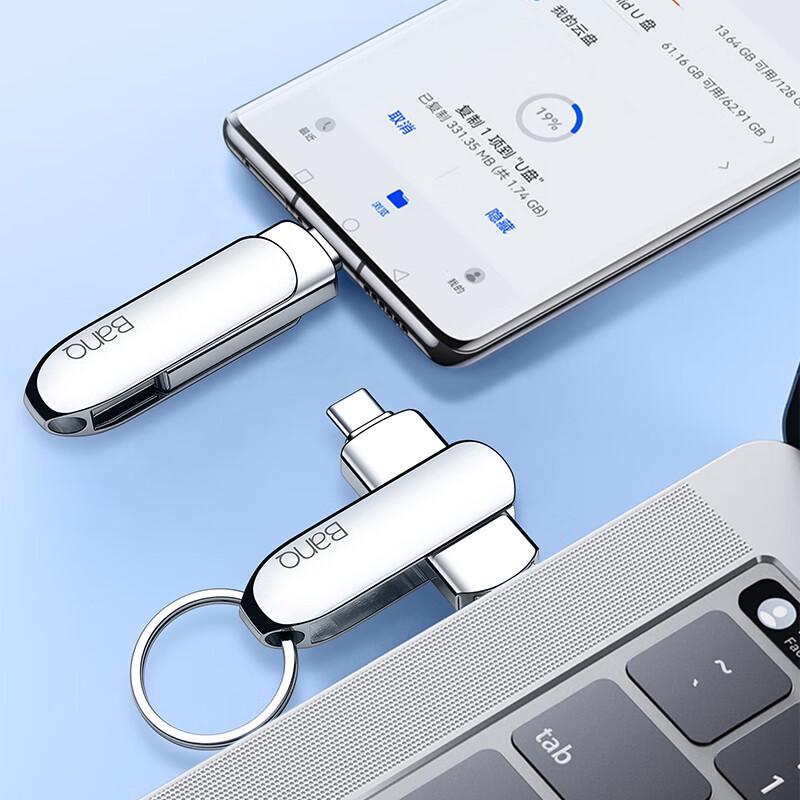Banq High-Speed Metal USB Flash Drive