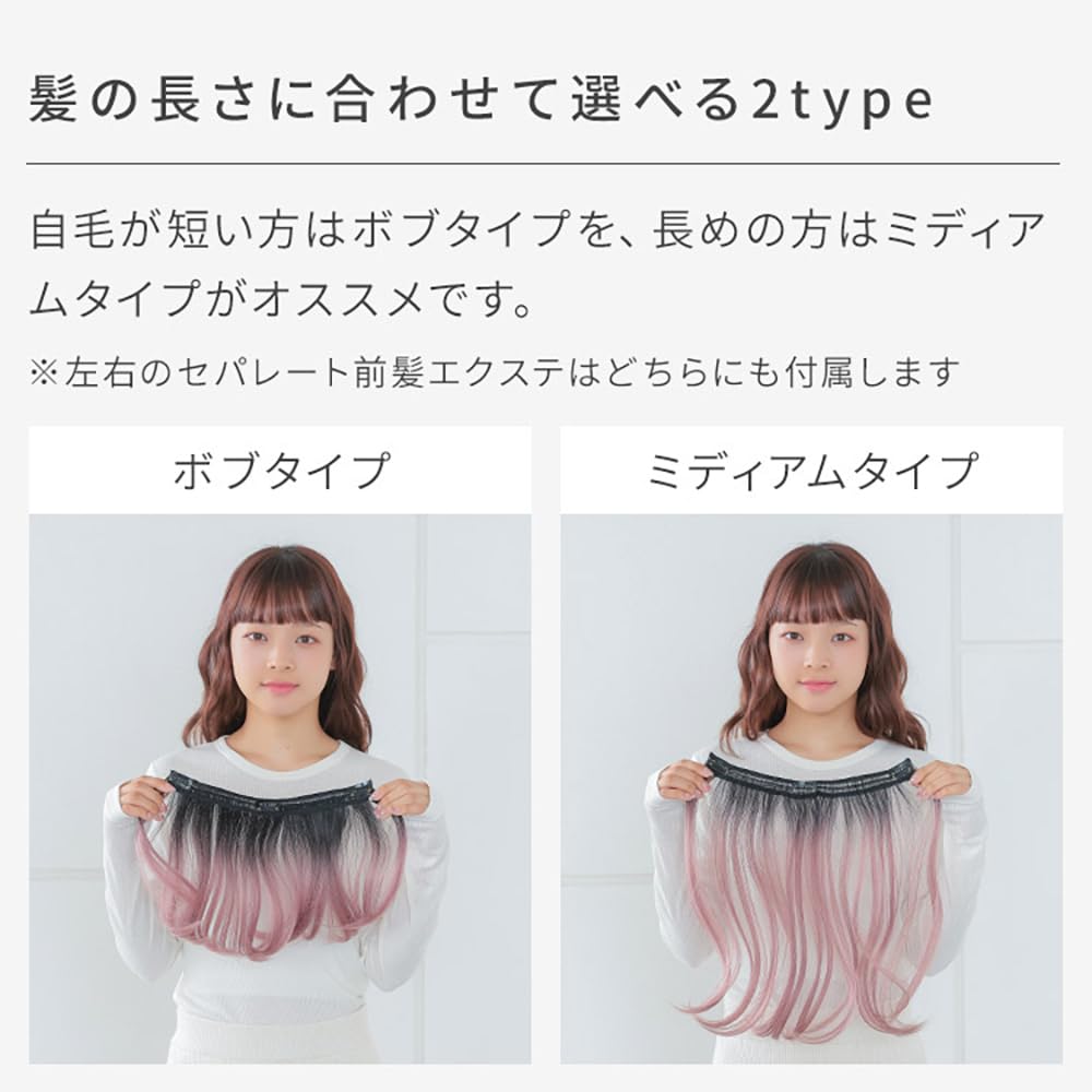 AQUADOLL Wig, Inner Point Color, One-Touch Clip Extensions, Bob, CPK. Cosmos Pink, wgt818-B-CPK